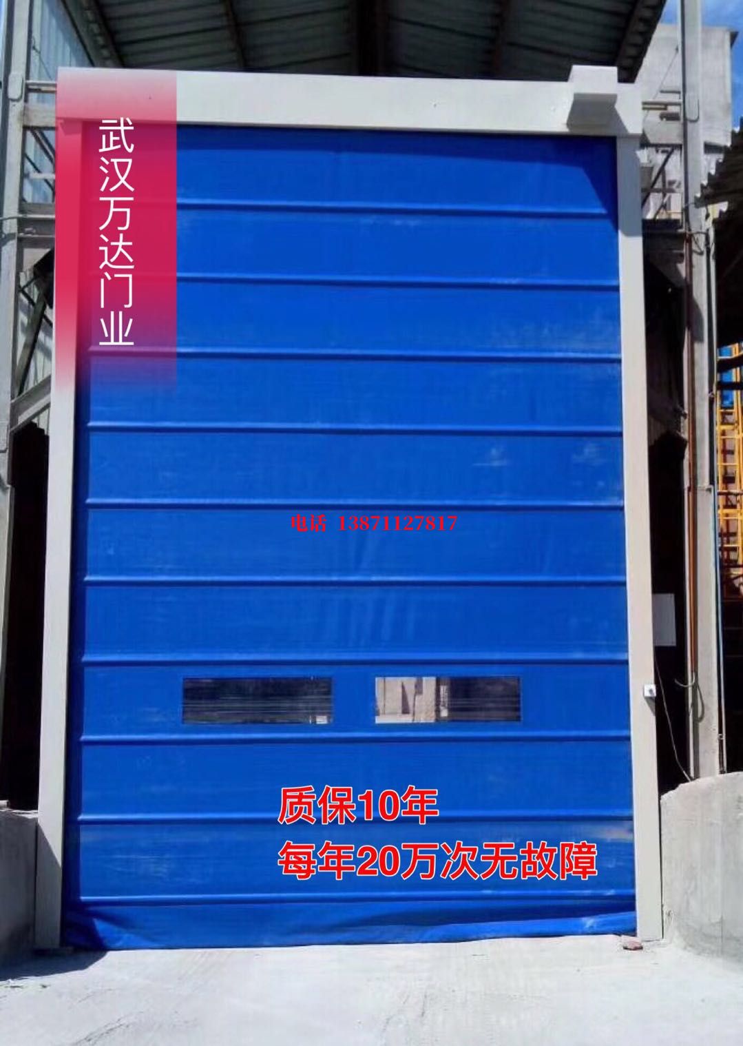 民和防爆卷帘门_COPY